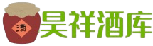 保山昊祥酒库